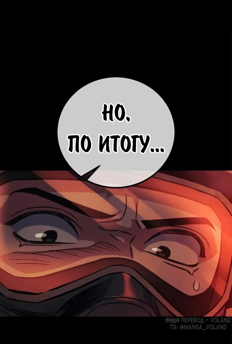 Read Как выжить в академии Manga Online