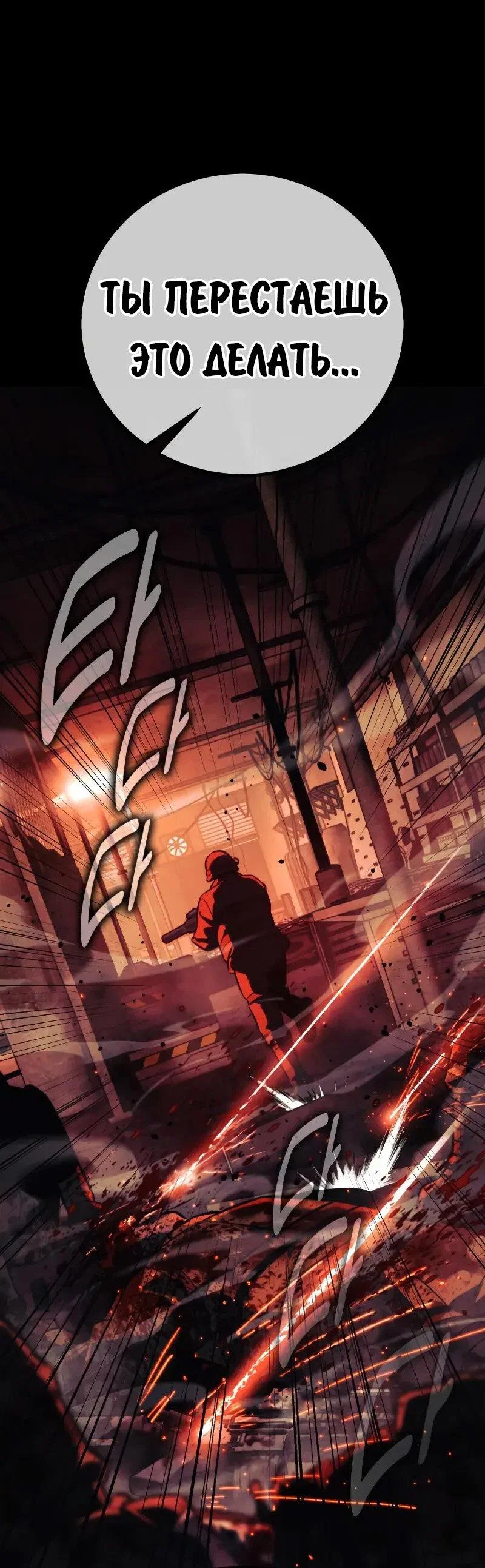 Read Как выжить в академии Manga Online