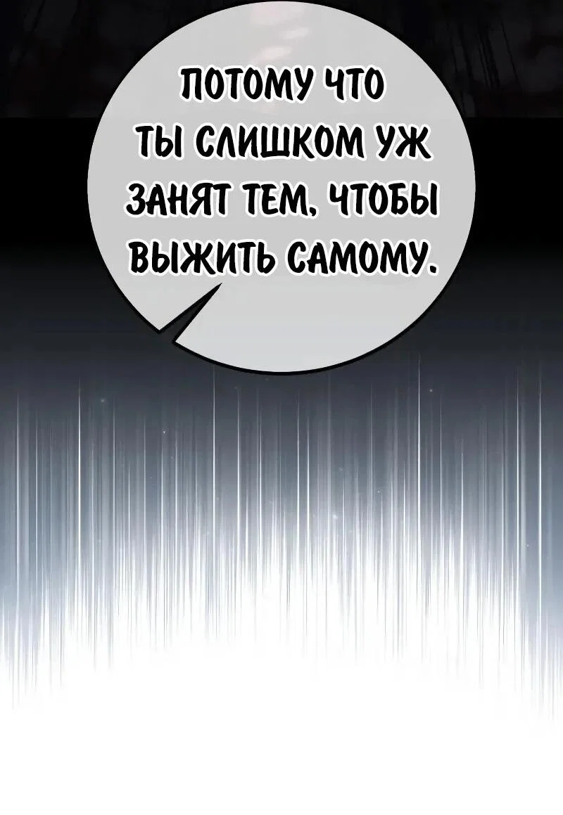 Read Как выжить в академии Manga Online