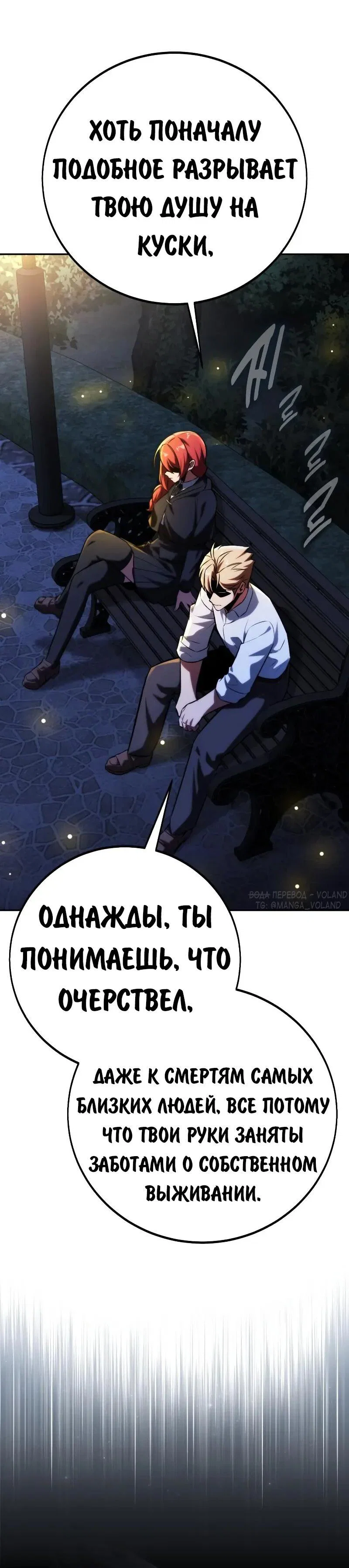 Read Как выжить в академии Manga Online