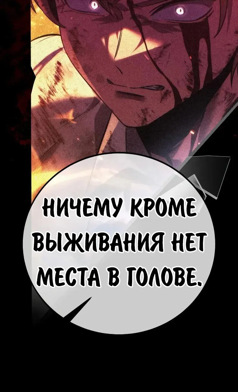 Read Как выжить в академии Manga Online