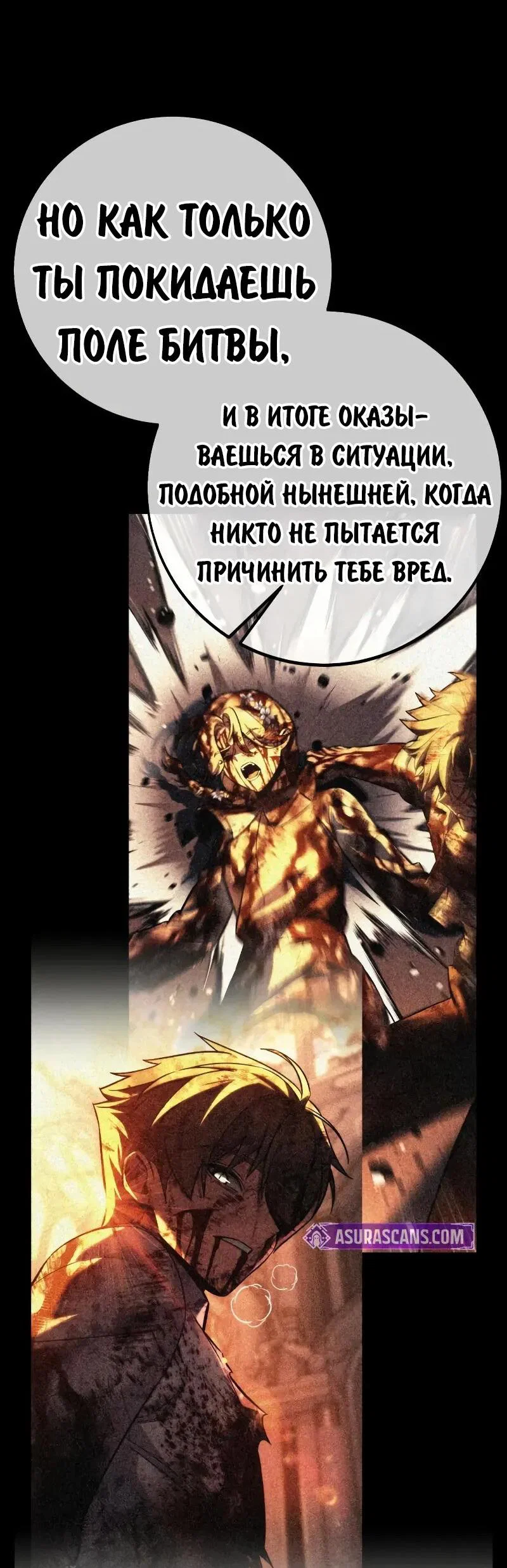 Read Как выжить в академии Manga Online