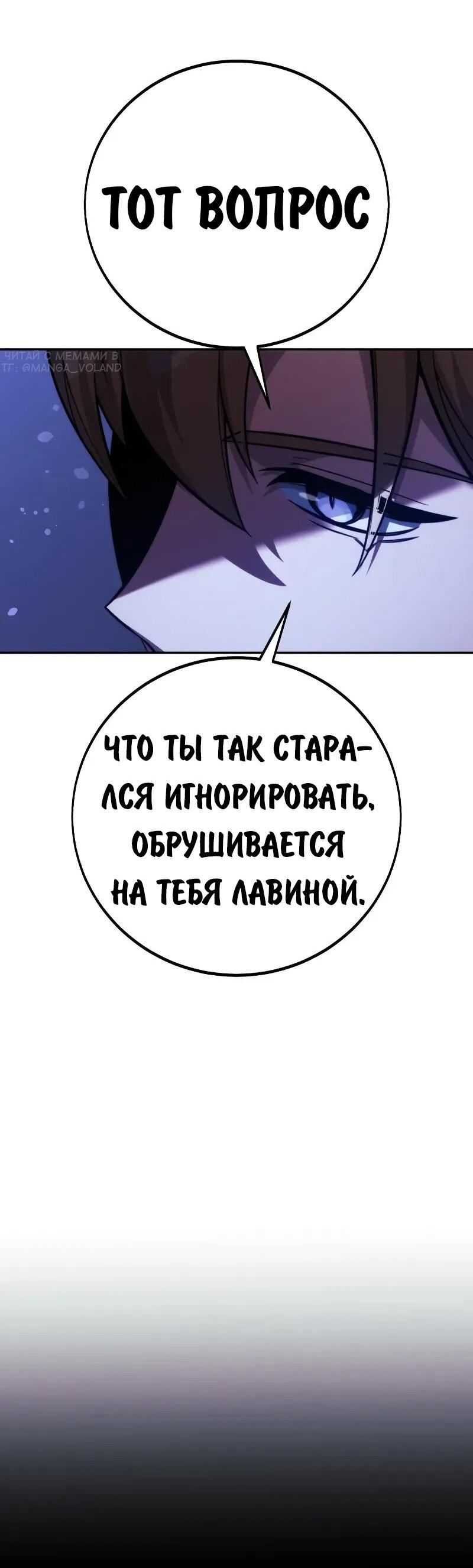 Read Как выжить в академии Manga Online