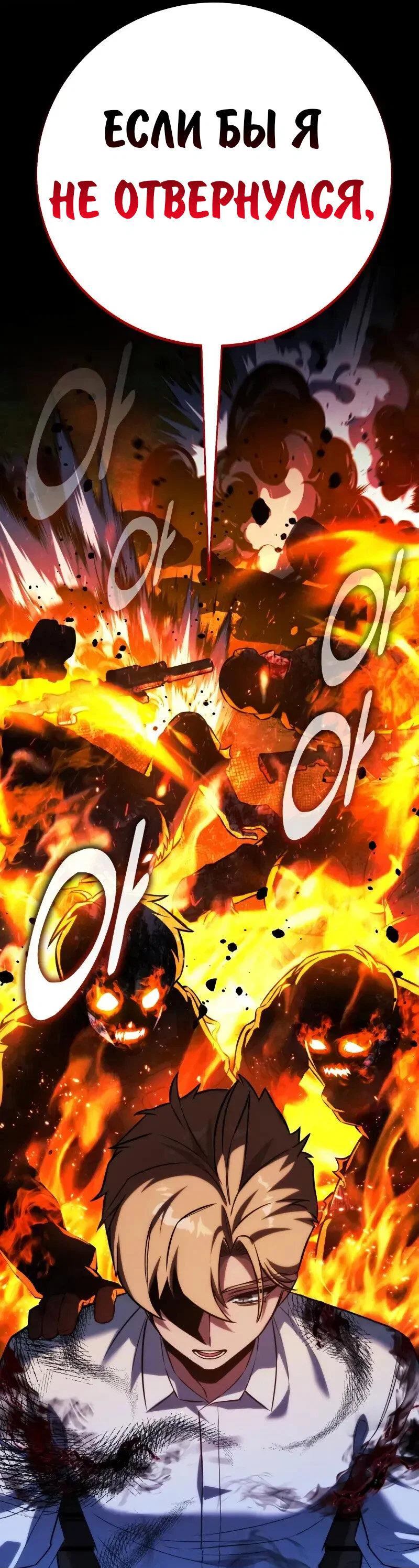 Read Как выжить в академии Manga Online