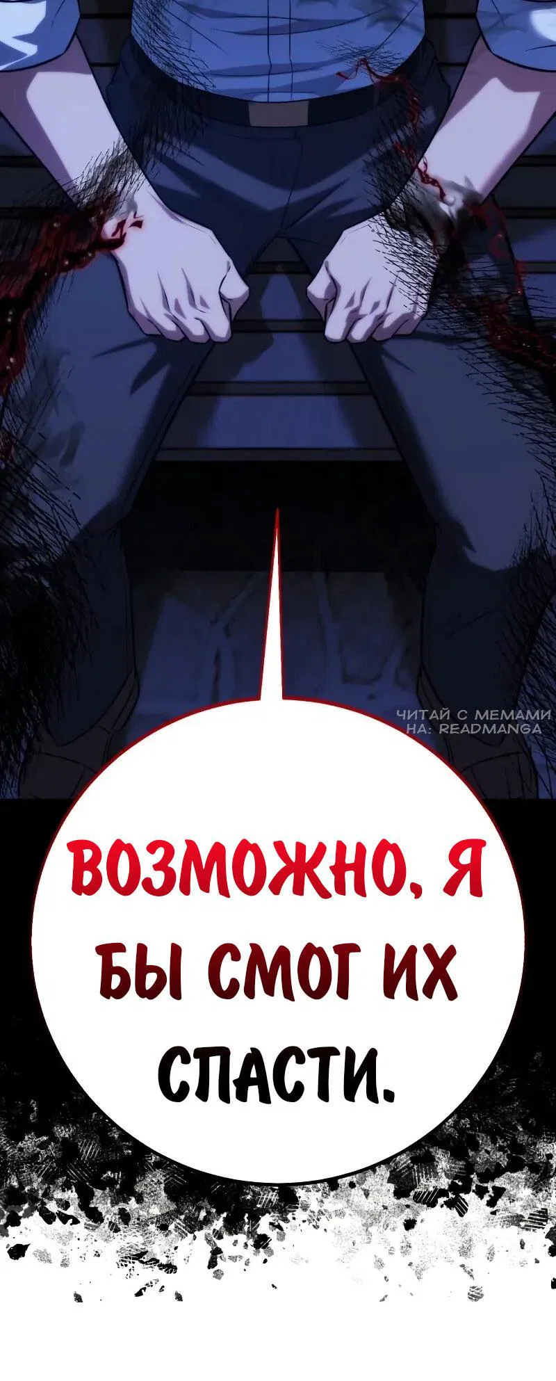 Read Как выжить в академии Manga Online