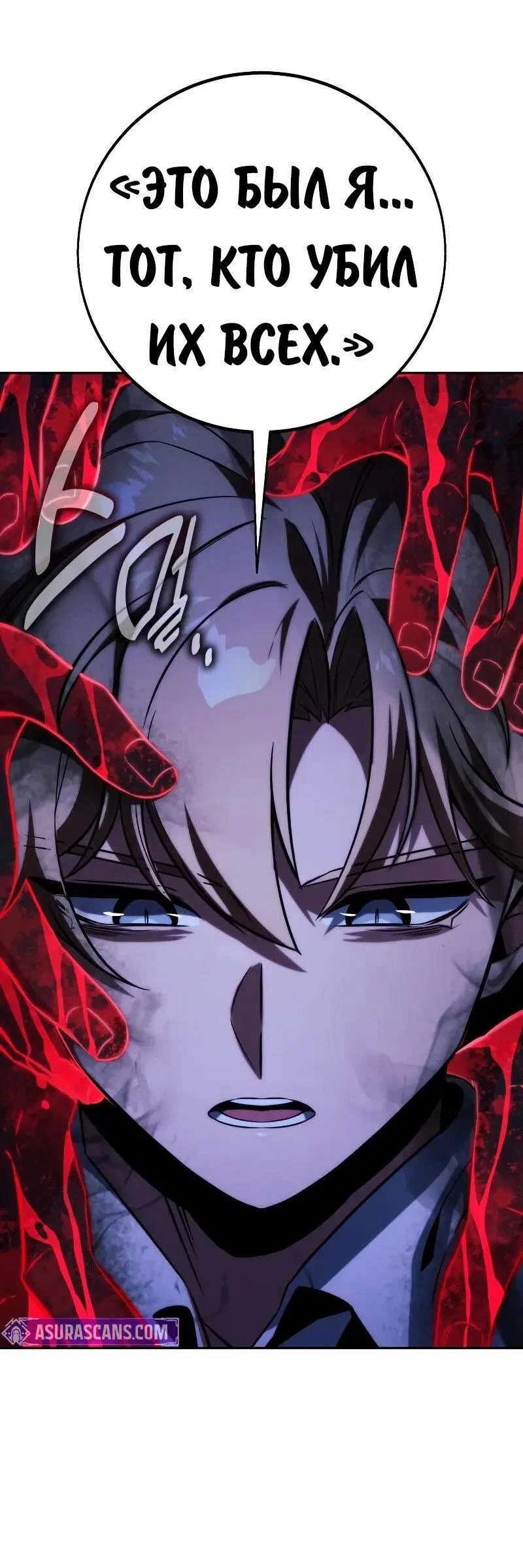 Read Как выжить в академии Manga Online