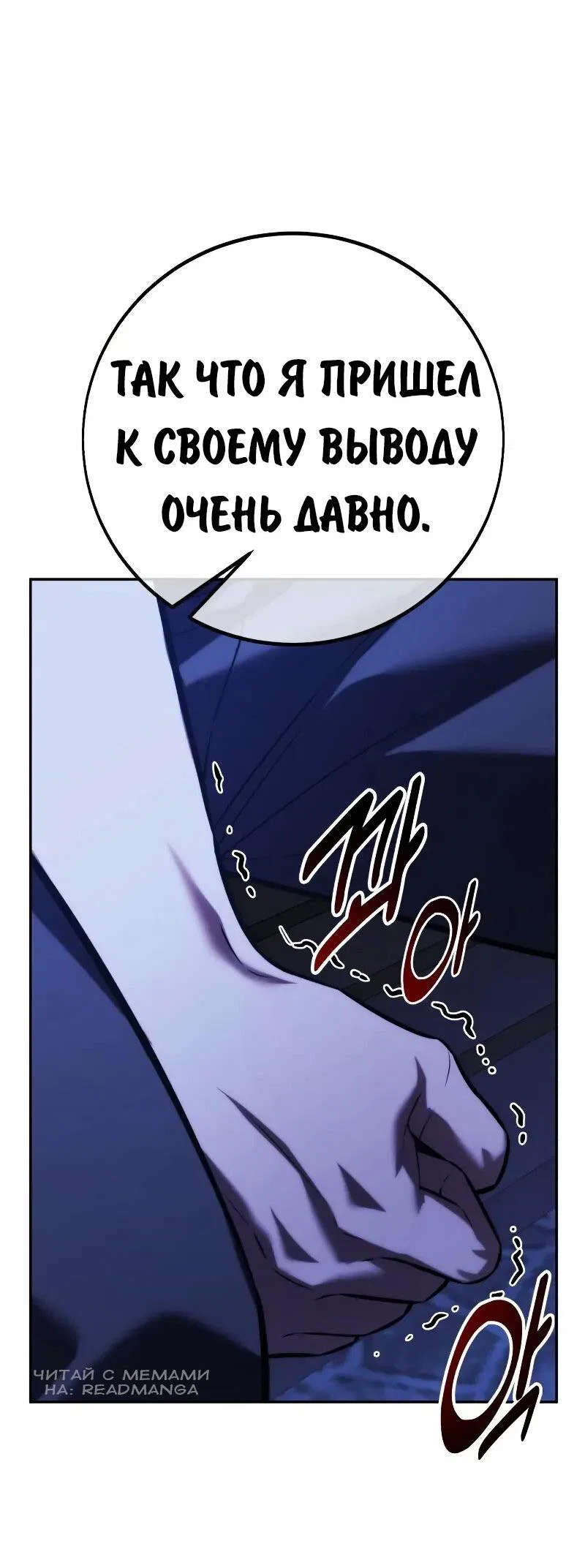 Read Как выжить в академии Manga Online