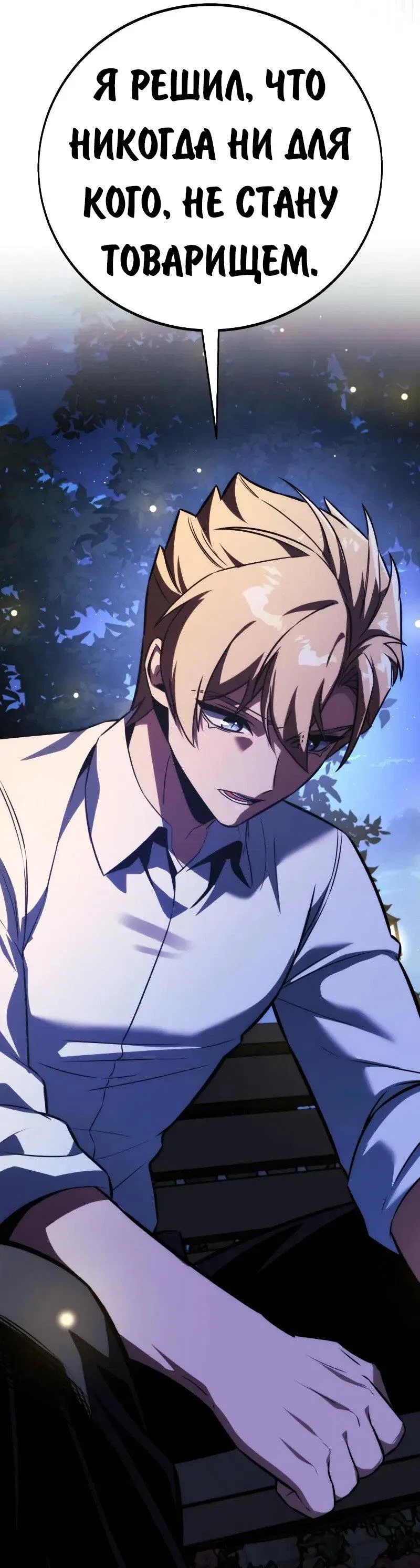Read Как выжить в академии Manga Online