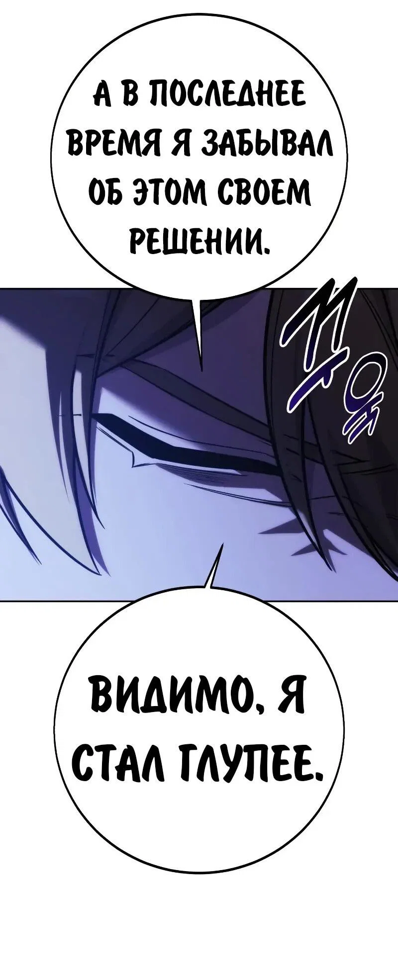 Read Как выжить в академии Manga Online