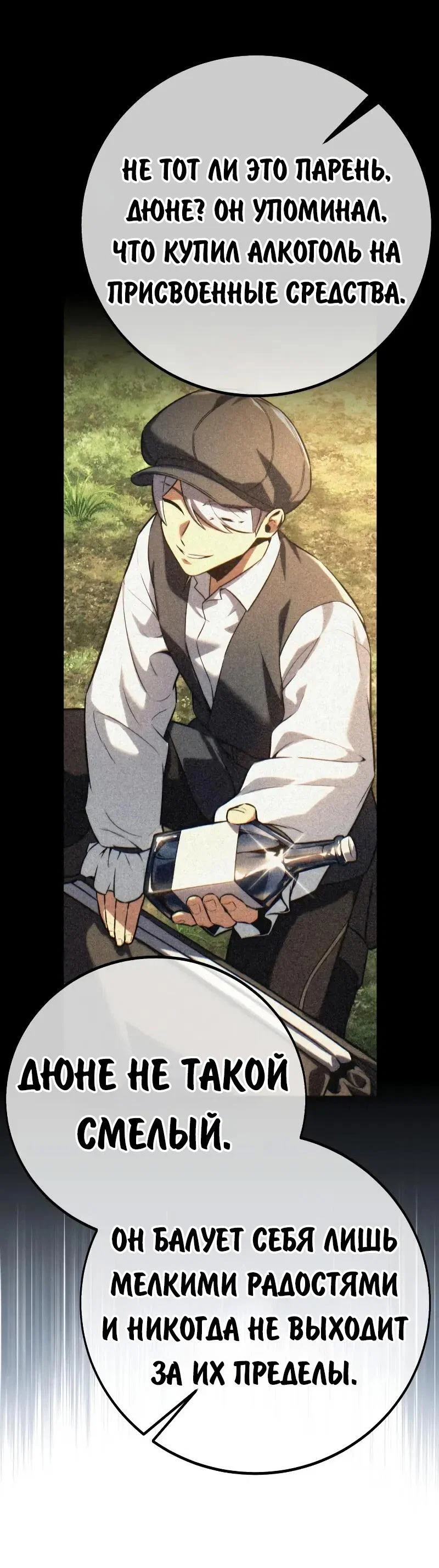 Read Как выжить в академии Manga Online