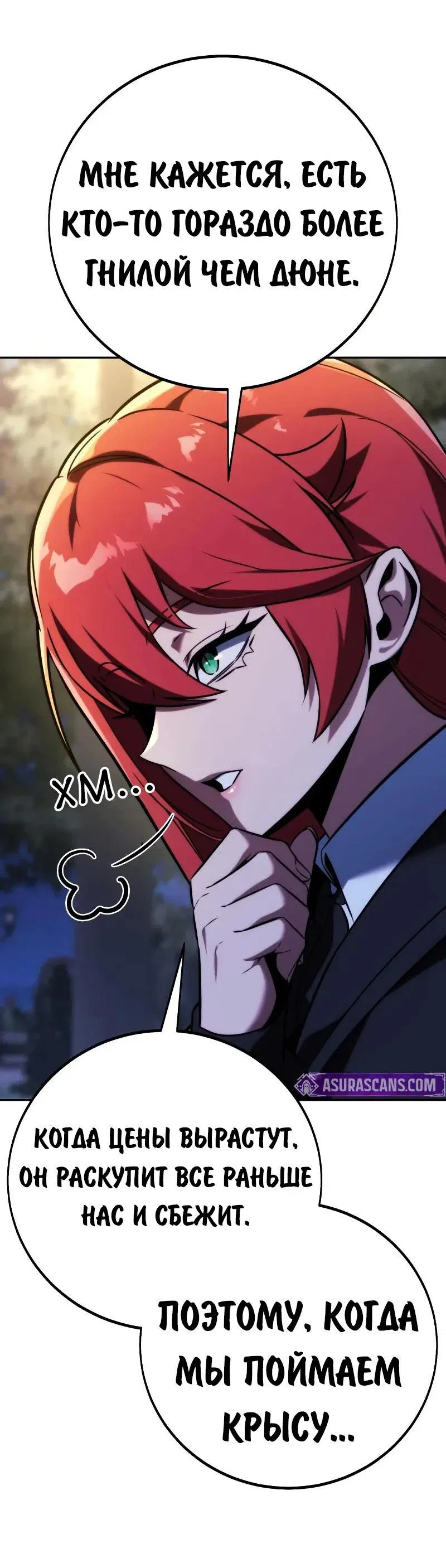 Read Как выжить в академии Manga Online