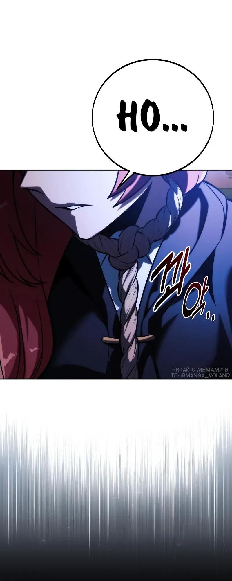 Read Как выжить в академии Manga Online