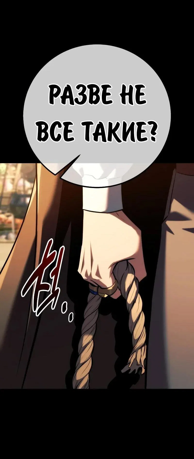 Read Как выжить в академии Manga Online