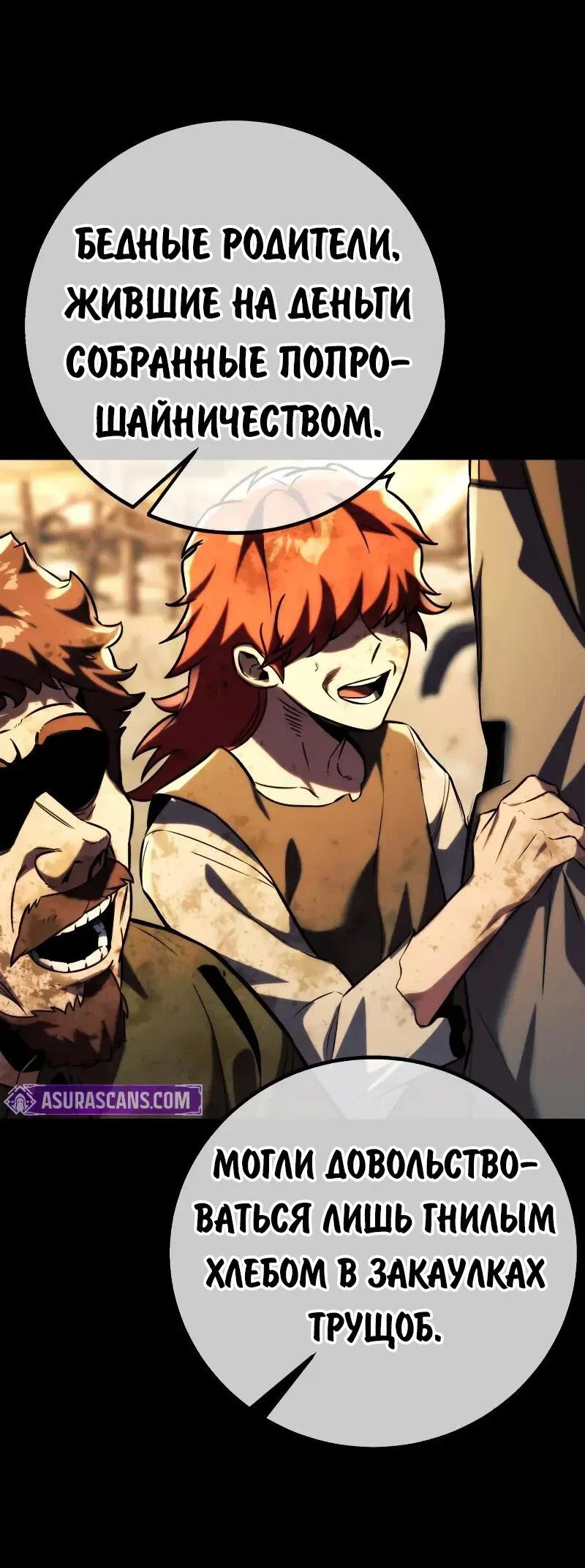 Read Как выжить в академии Manga Online