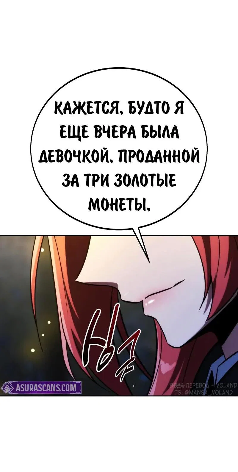 Read Как выжить в академии Manga Online