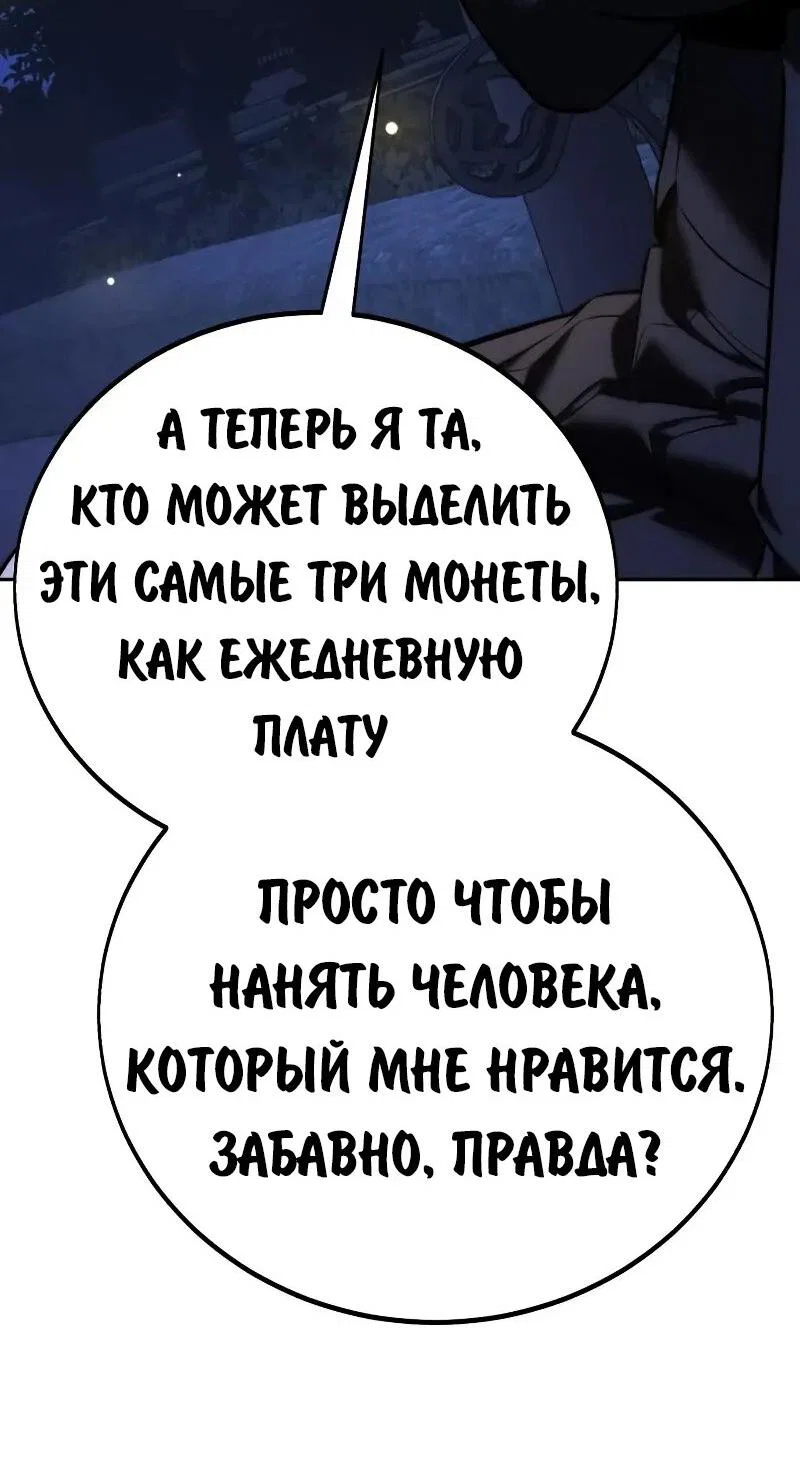 Read Как выжить в академии Manga Online