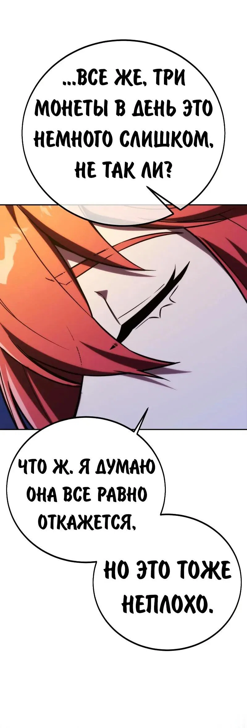 Read Как выжить в академии Manga Online