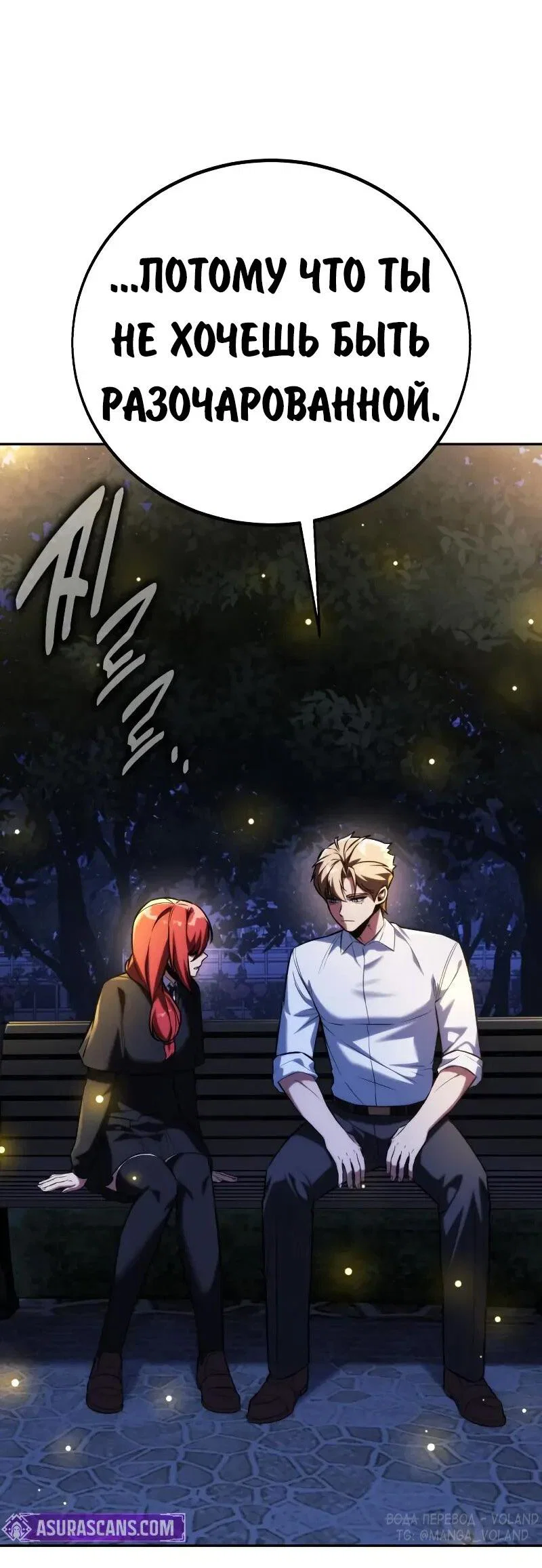 Read Как выжить в академии Manga Online