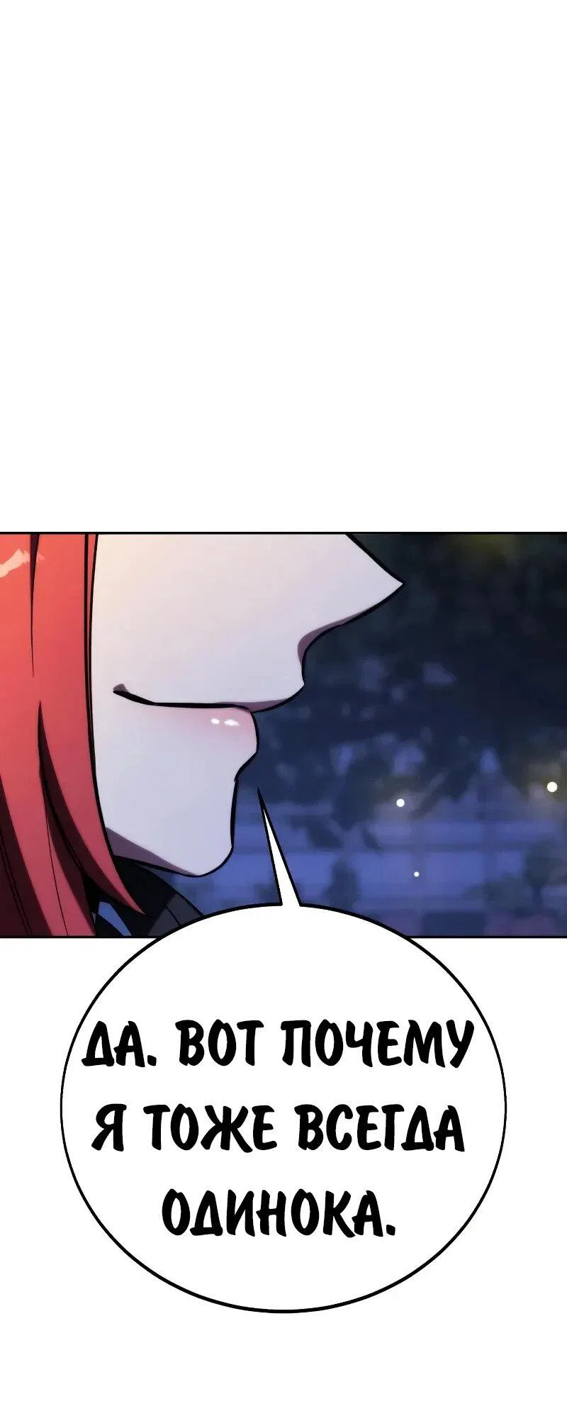 Read Как выжить в академии Manga Online