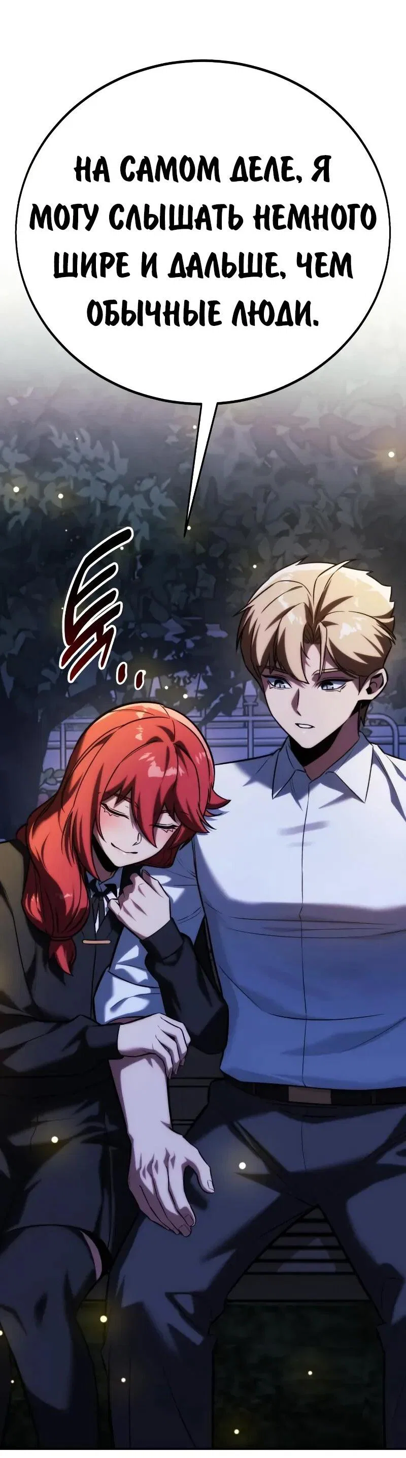 Read Как выжить в академии Manga Online