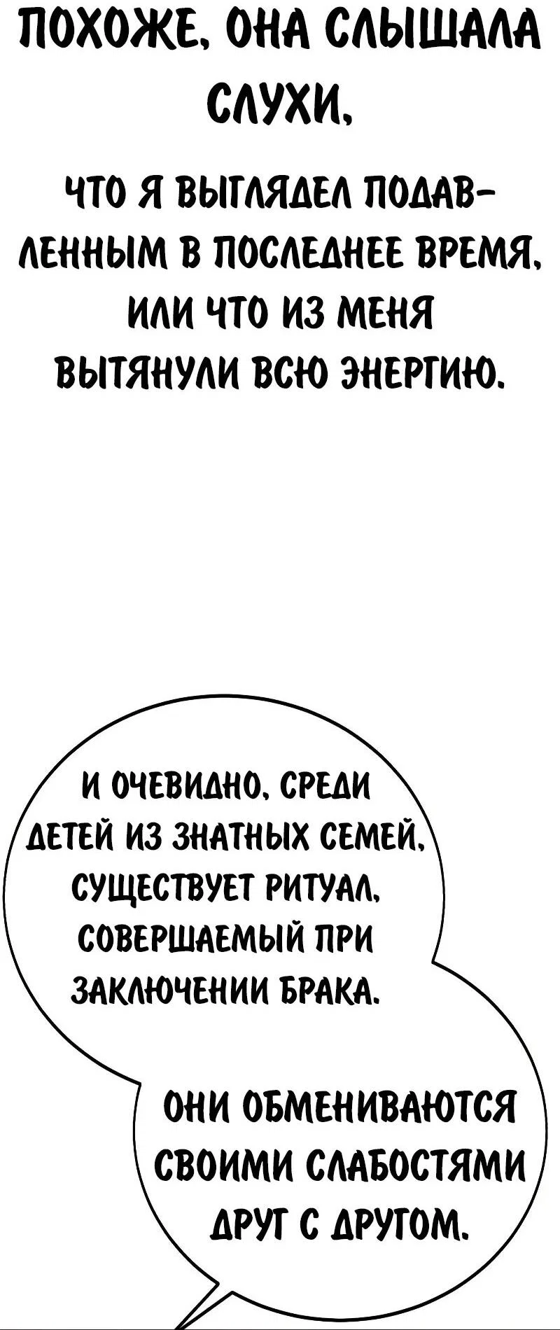Read Как выжить в академии Manga Online