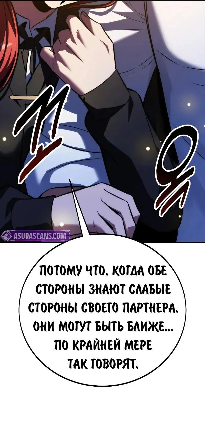 Read Как выжить в академии Manga Online