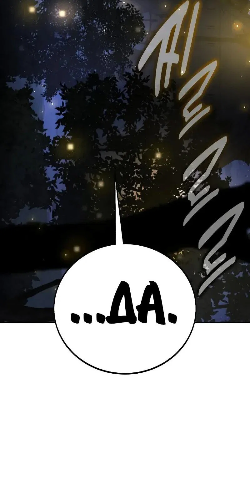 Read Как выжить в академии Manga Online