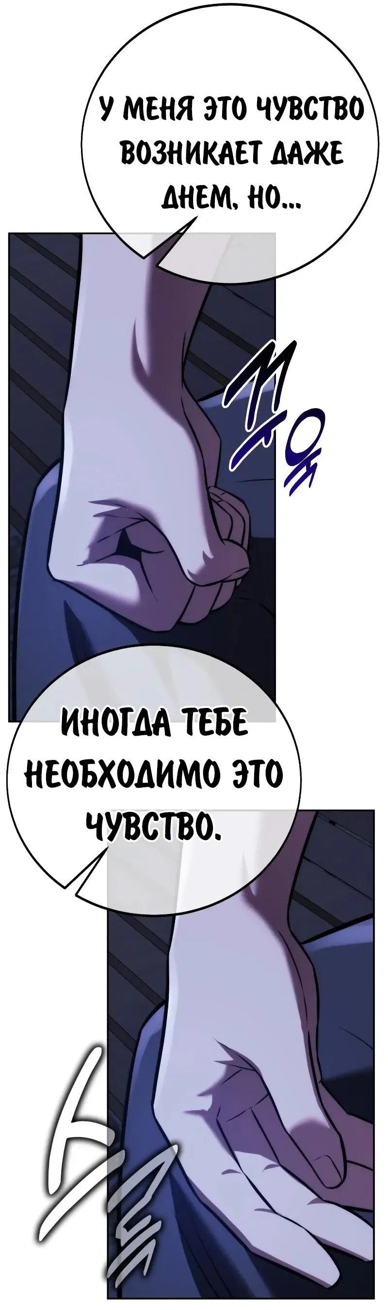 Read Как выжить в академии Manga Online