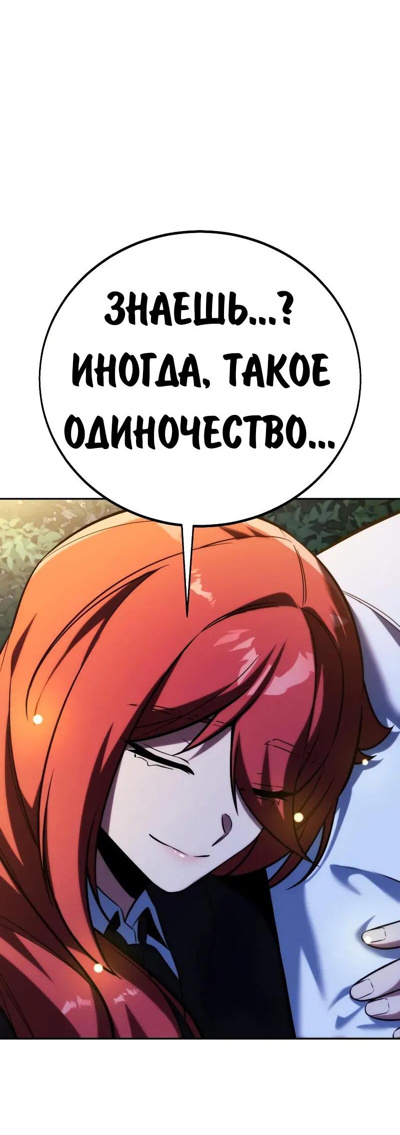 Read Как выжить в академии Manga Online