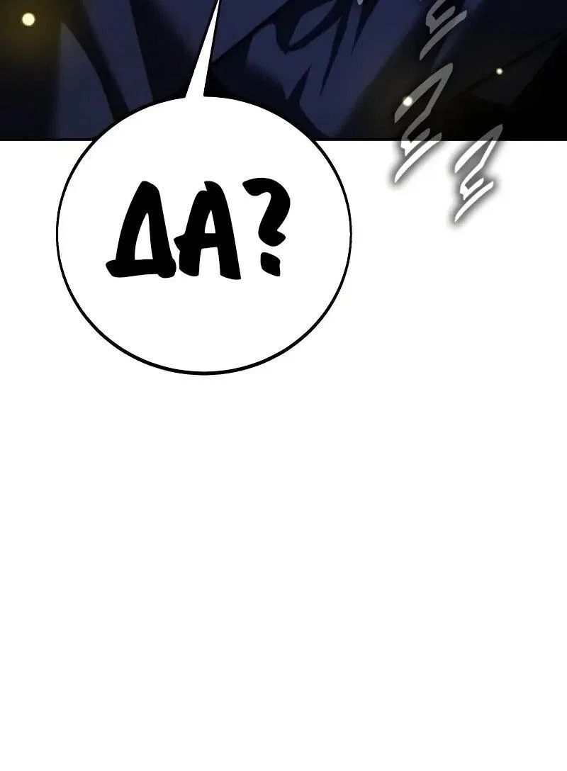 Read Как выжить в академии Manga Online