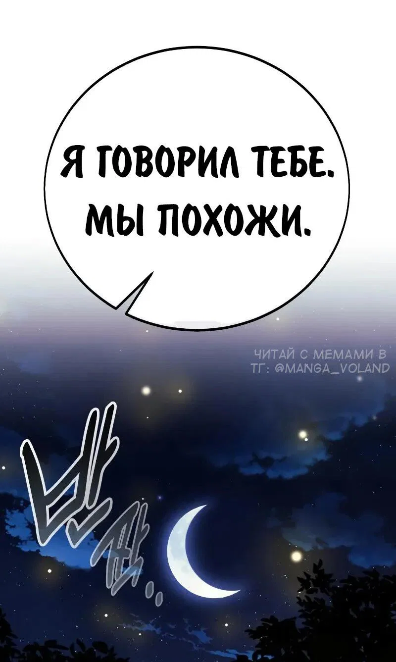 Read Как выжить в академии Manga Online