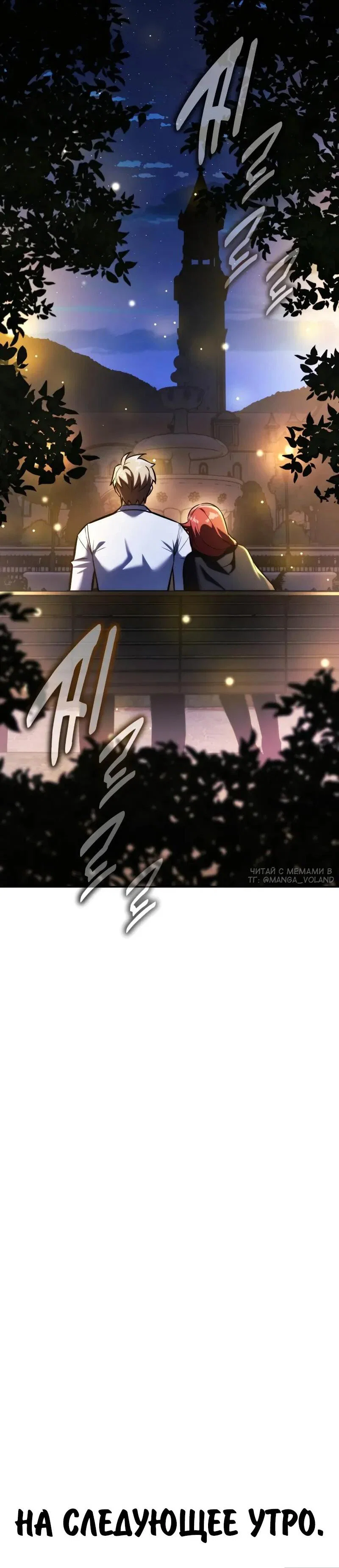 Read Как выжить в академии Manga Online