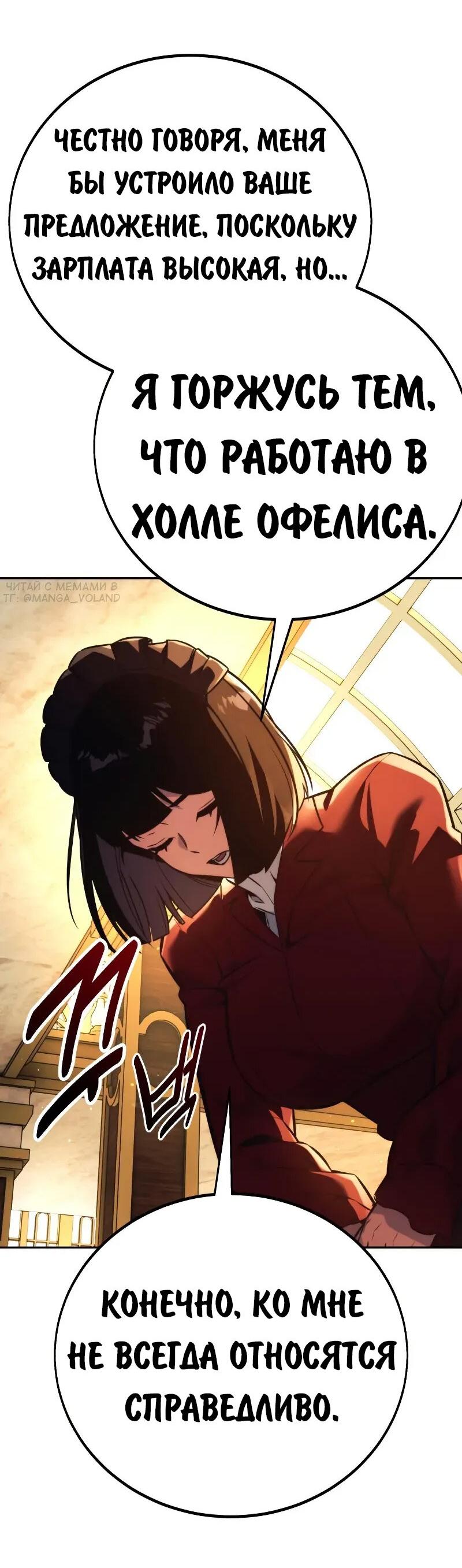 Read Как выжить в академии Manga Online
