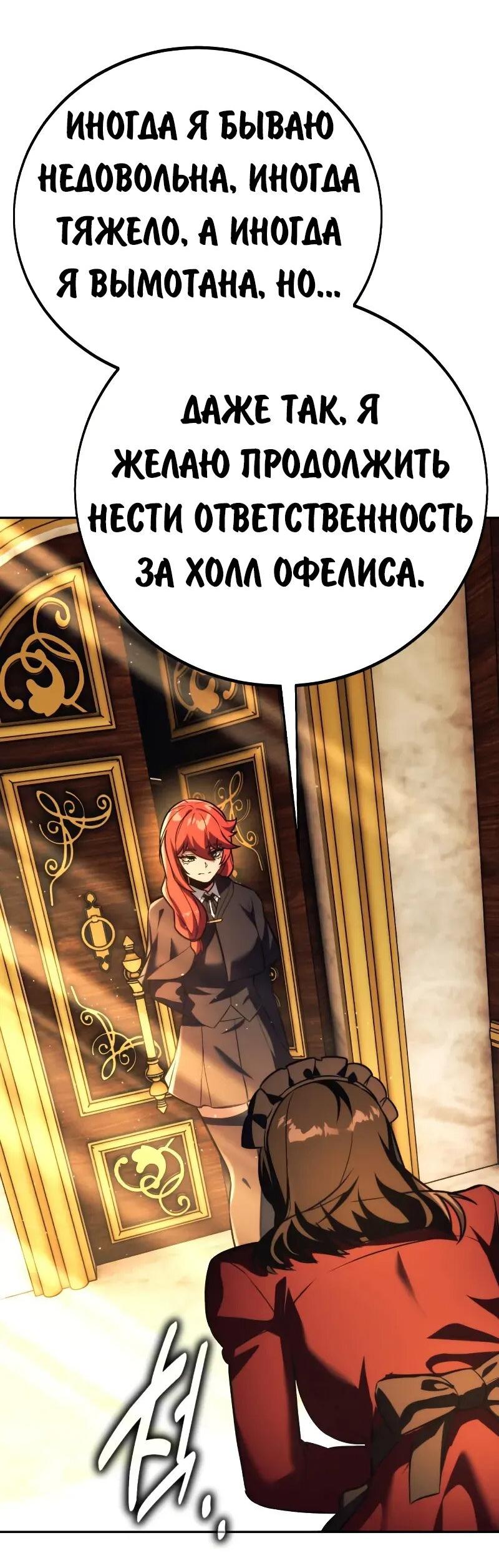 Read Как выжить в академии Manga Online