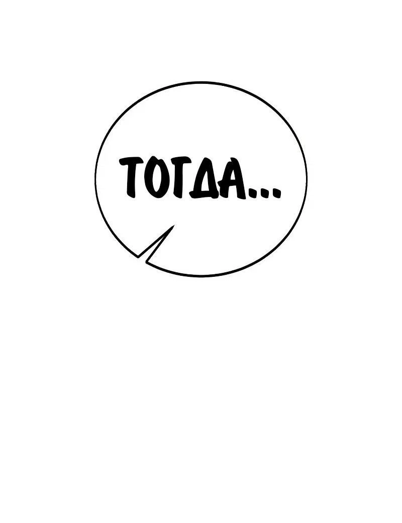 Read Как выжить в академии Manga Online