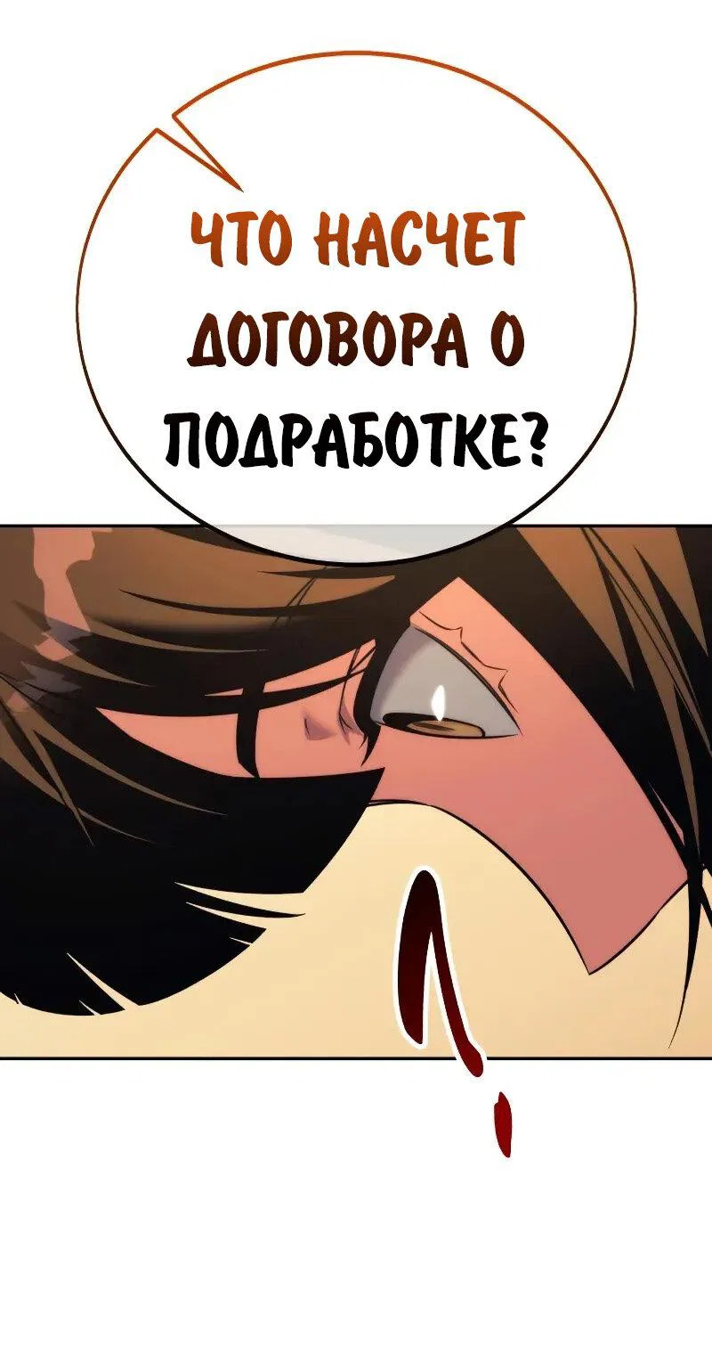Read Как выжить в академии Manga Online