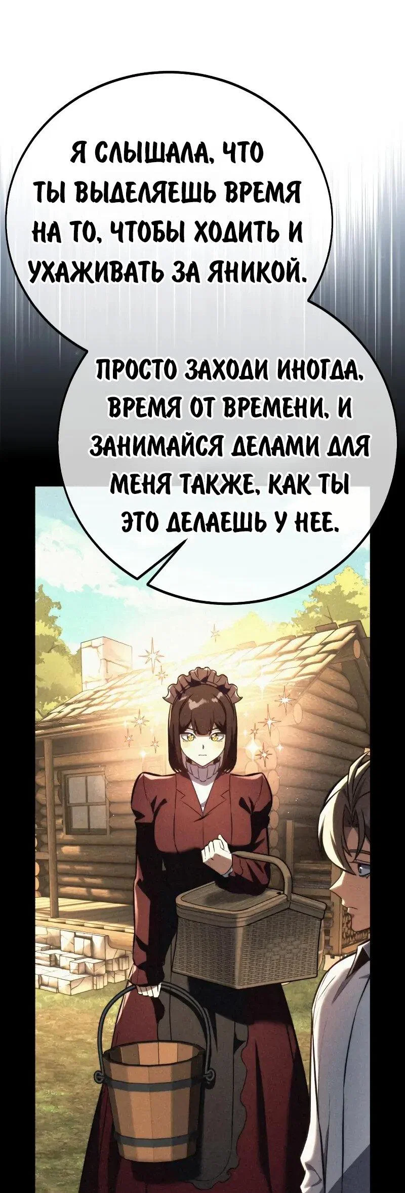 Read Как выжить в академии Manga Online