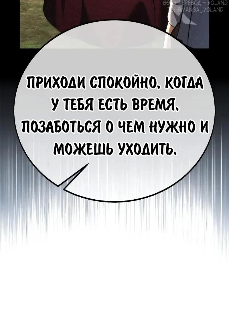 Read Как выжить в академии Manga Online