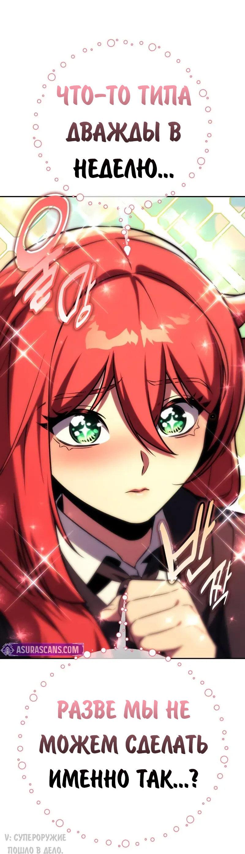 Read Как выжить в академии Manga Online