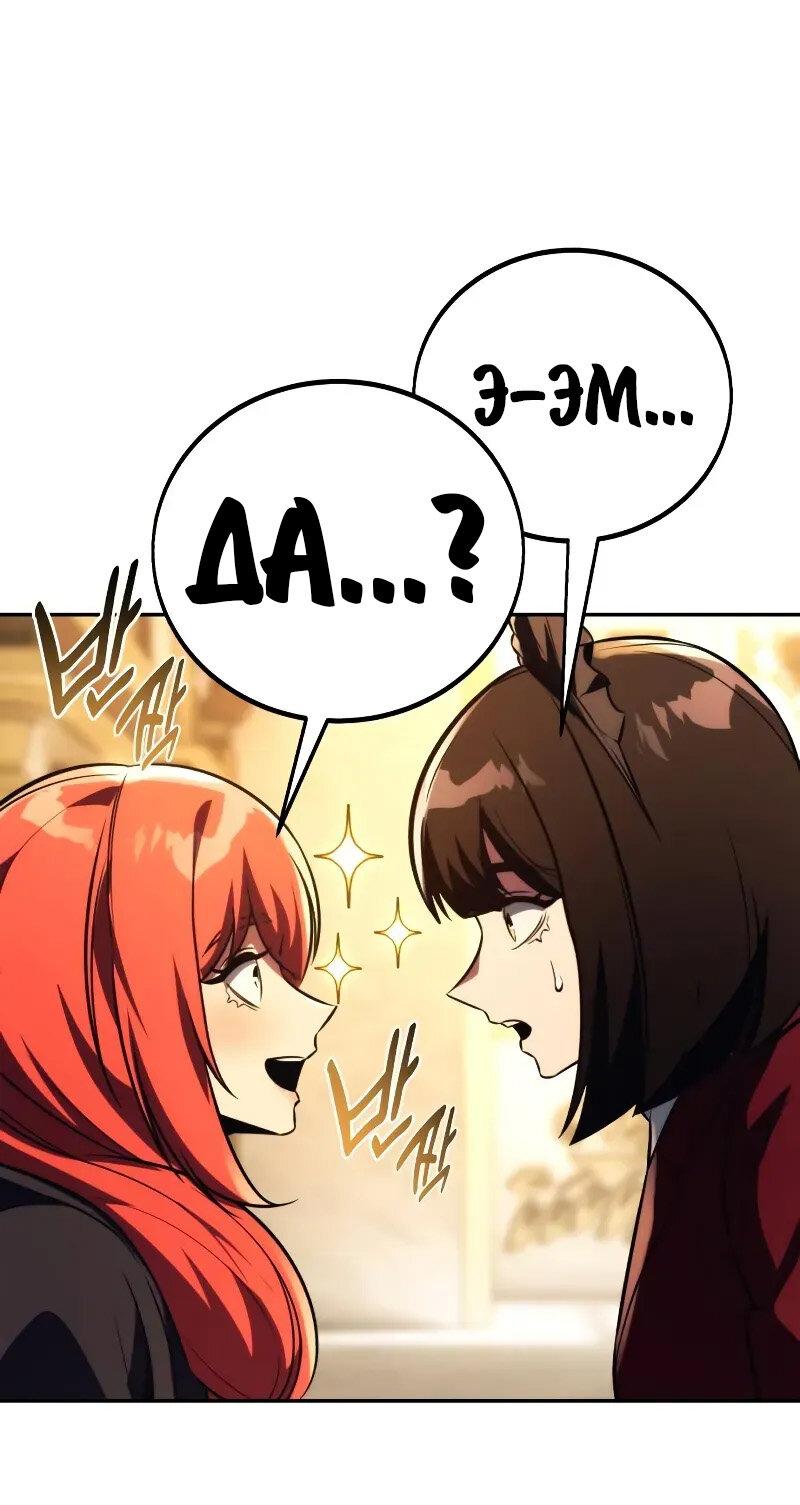 Read Как выжить в академии Manga Online