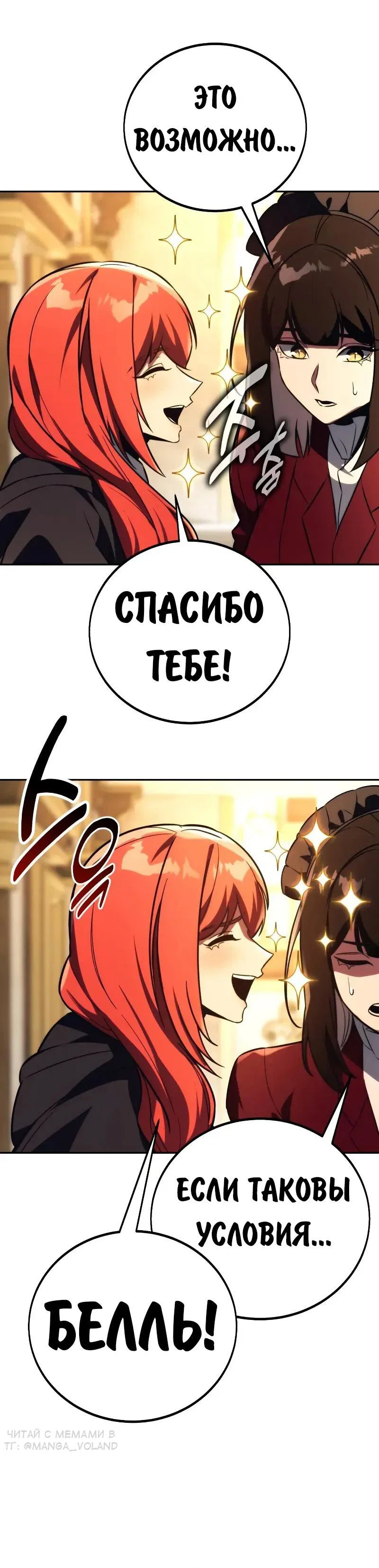 Read Как выжить в академии Manga Online