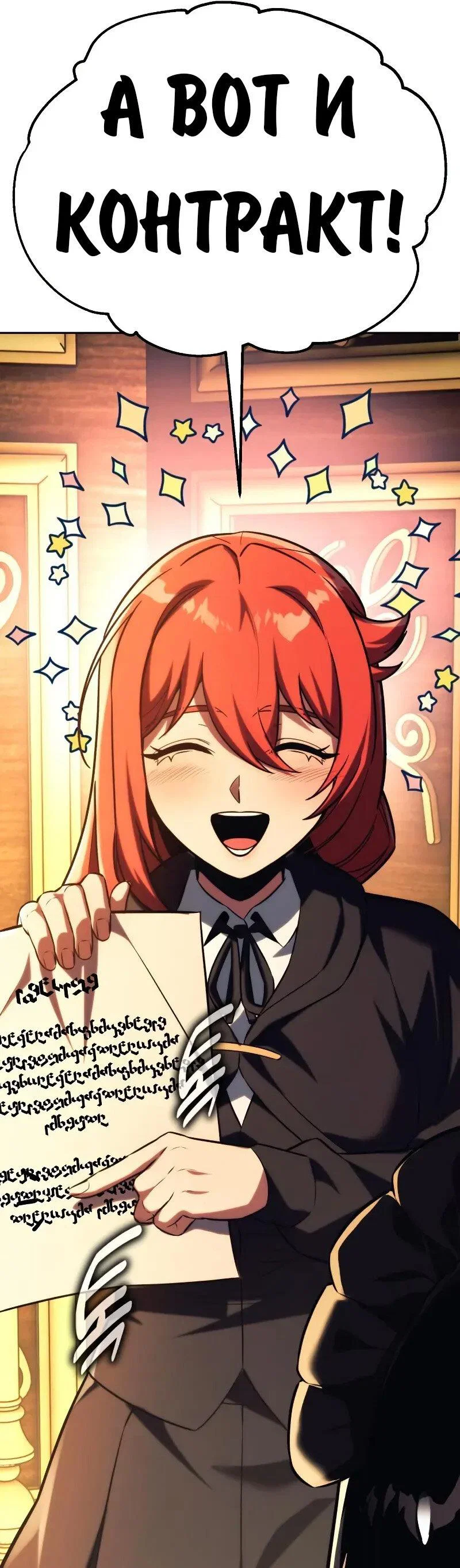Read Как выжить в академии Manga Online