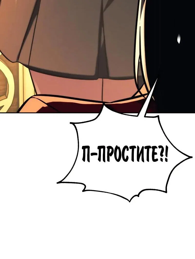 Read Как выжить в академии Manga Online