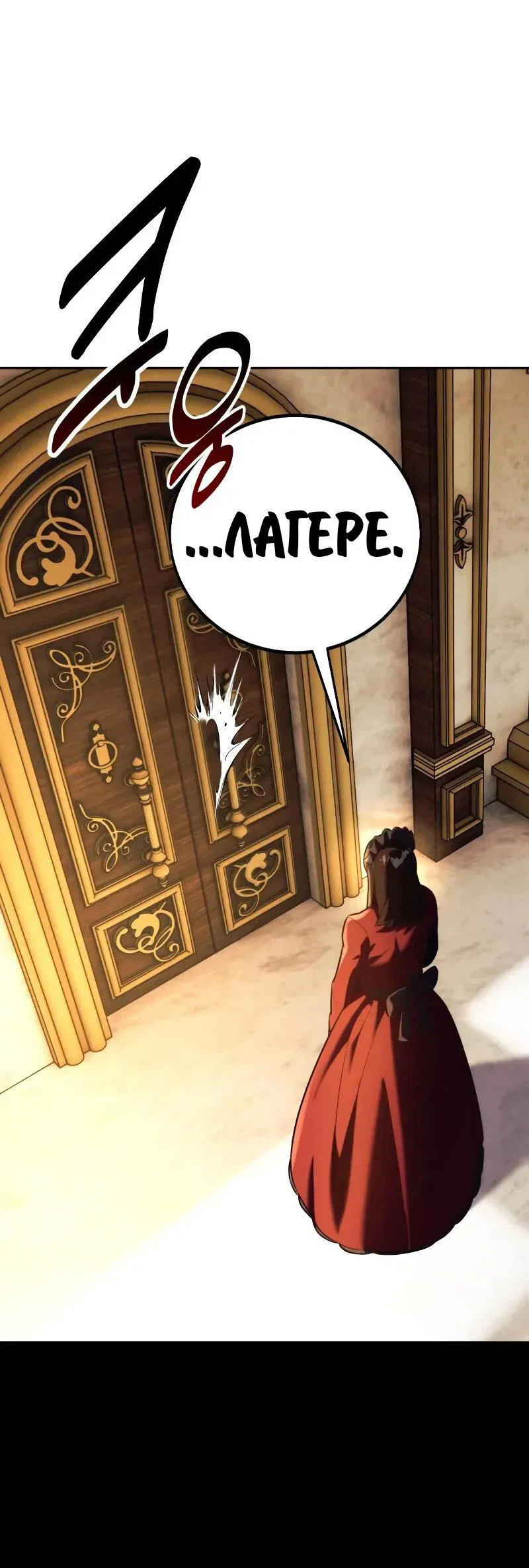 Read Как выжить в академии Manga Online