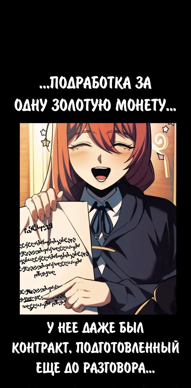 Read Как выжить в академии Manga Online