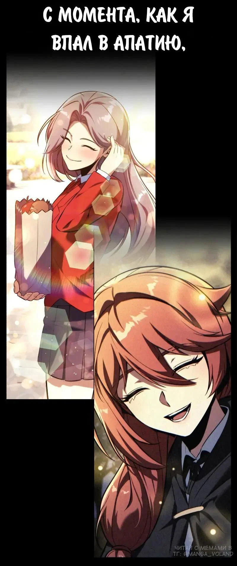 Read Как выжить в академии Manga Online