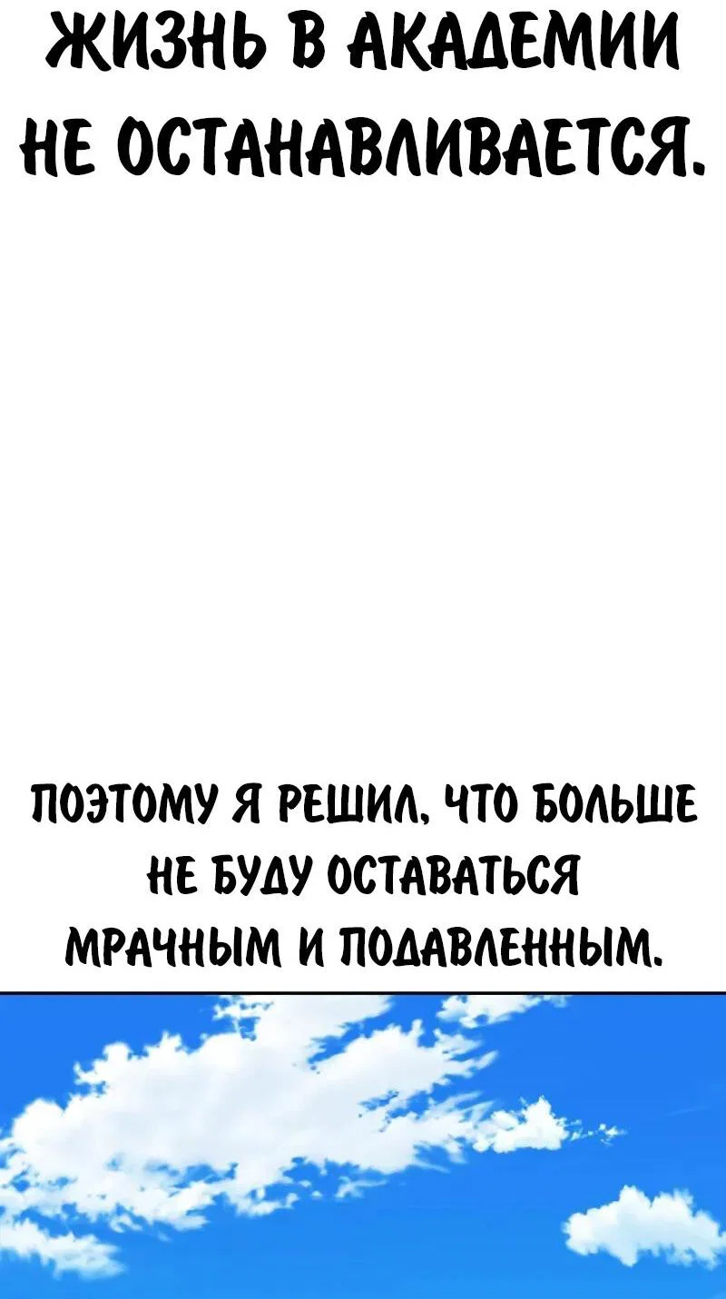 Read Как выжить в академии Manga Online