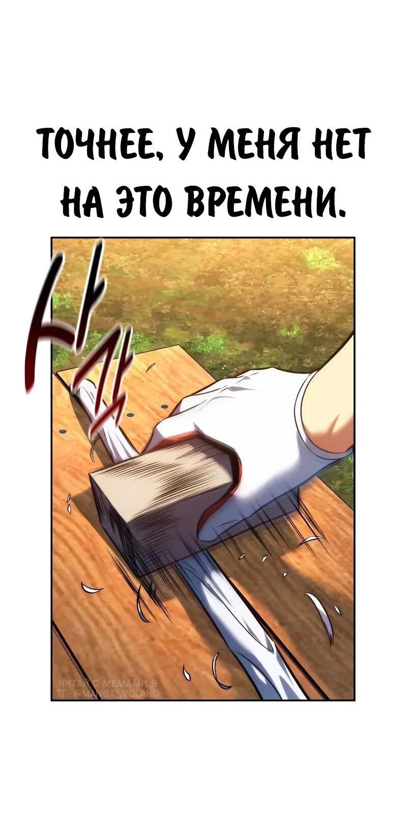 Read Как выжить в академии Manga Online