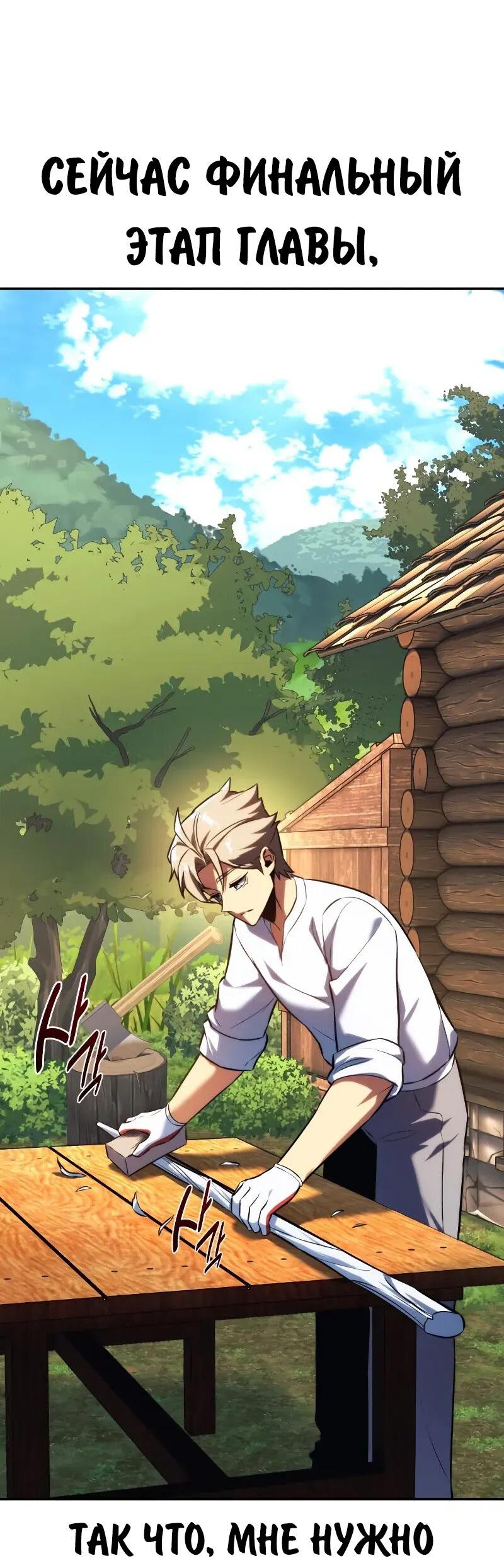 Read Как выжить в академии Manga Online