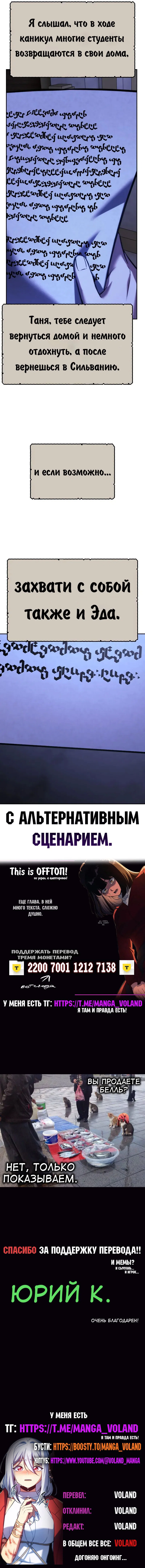 Read Как выжить в академии Manga Online